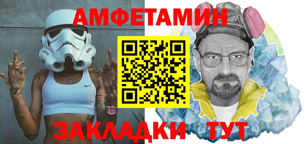 Рославль  Amphetamine  Вход с VPN  ОМГ ОМГ ссылки  Amphetamine  АМФ 97% 