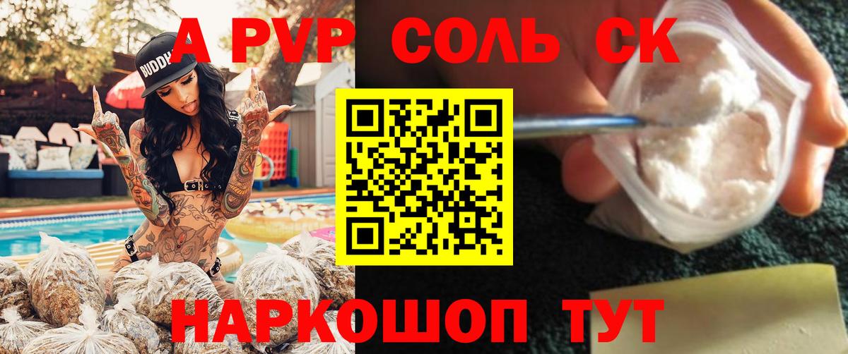 A-PVP кристаллы  Вход с VPN  Рославль  APVP VHQ 