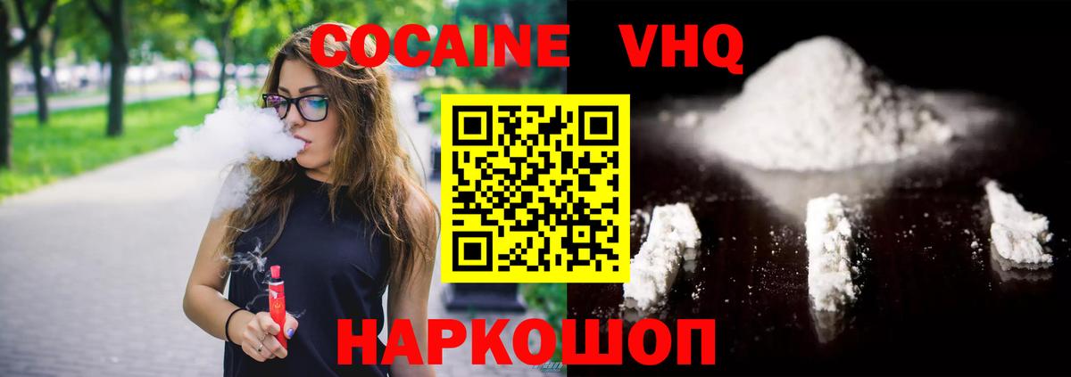 Рославль  COCAIN Эквадор  Вход с VPN 