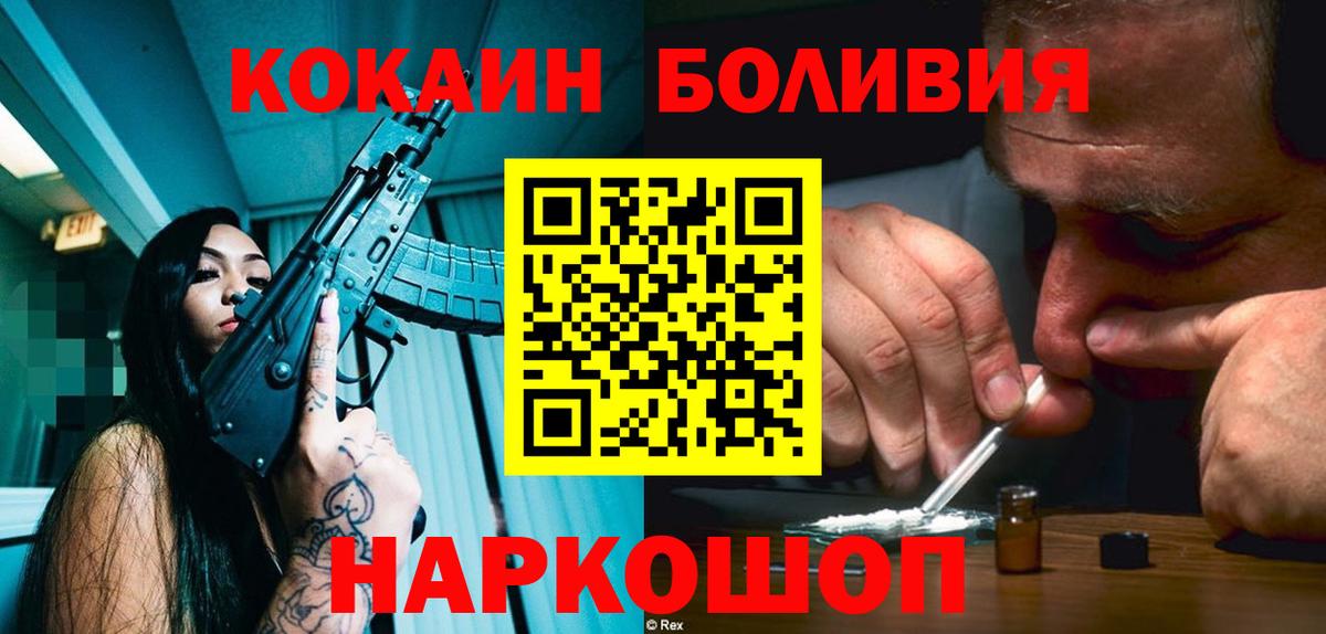 Кокаин VHQ Рославль