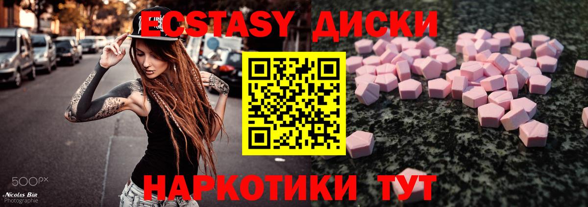 ЭКСТАЗИ  Ecstasy 99%  Вход с VPN  Ecstasy XTC  Рославль 