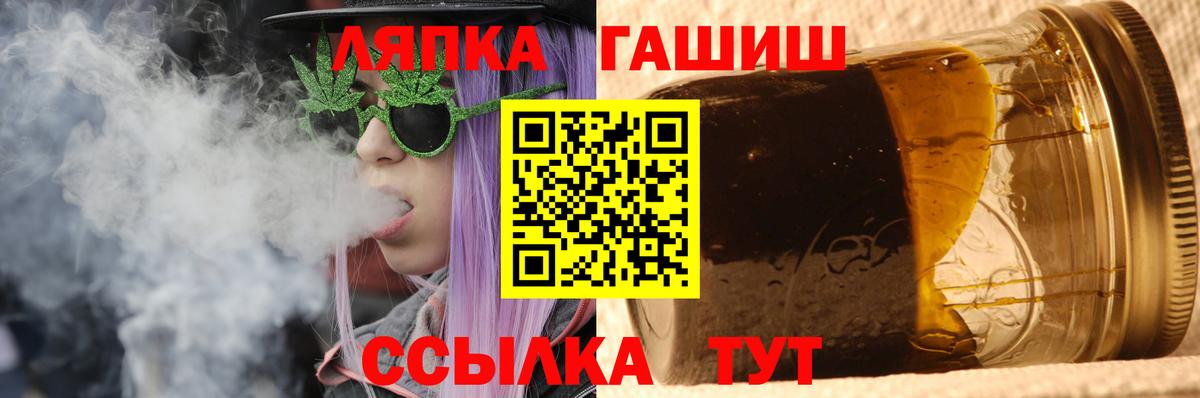Гашиш Изолятор  Вход с VPN  ГАШ Premium  ГАШИШ  Рославль 