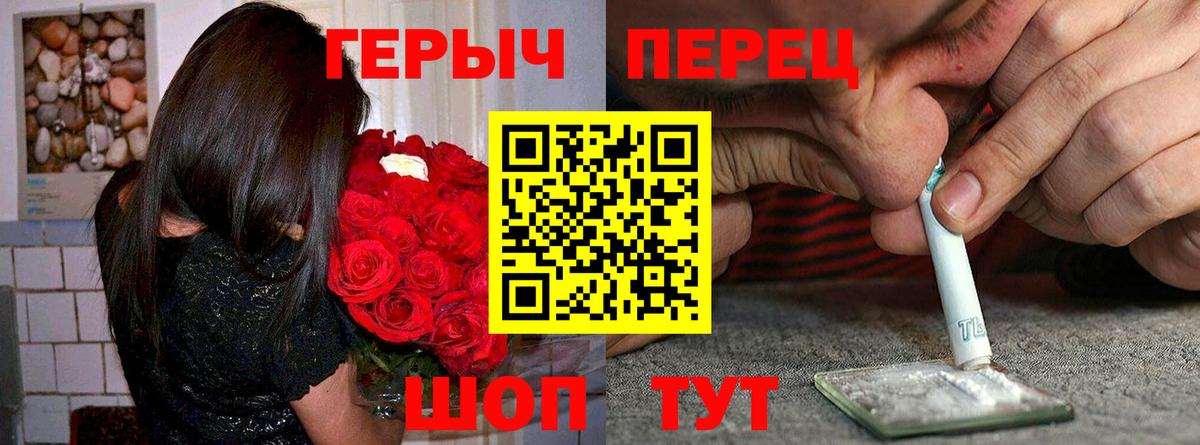 Рославль  Героин VHQ  ГЕРОИН  Вход с VPN 