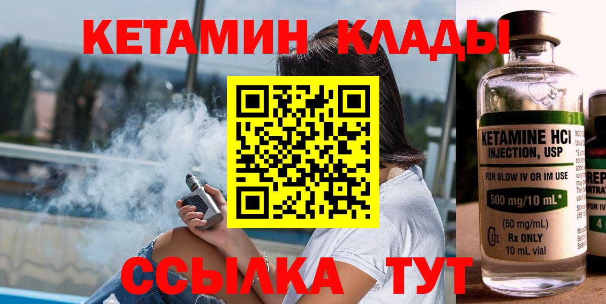 даркнет какой сайт  Кетамин ketamine  Кетамин VHQ    ТОР  Вход с VPN  Рославль 