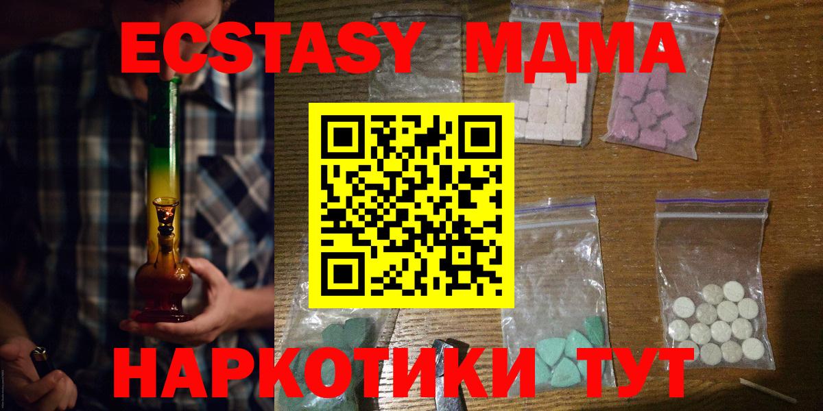 МДМА кристаллы Рославль