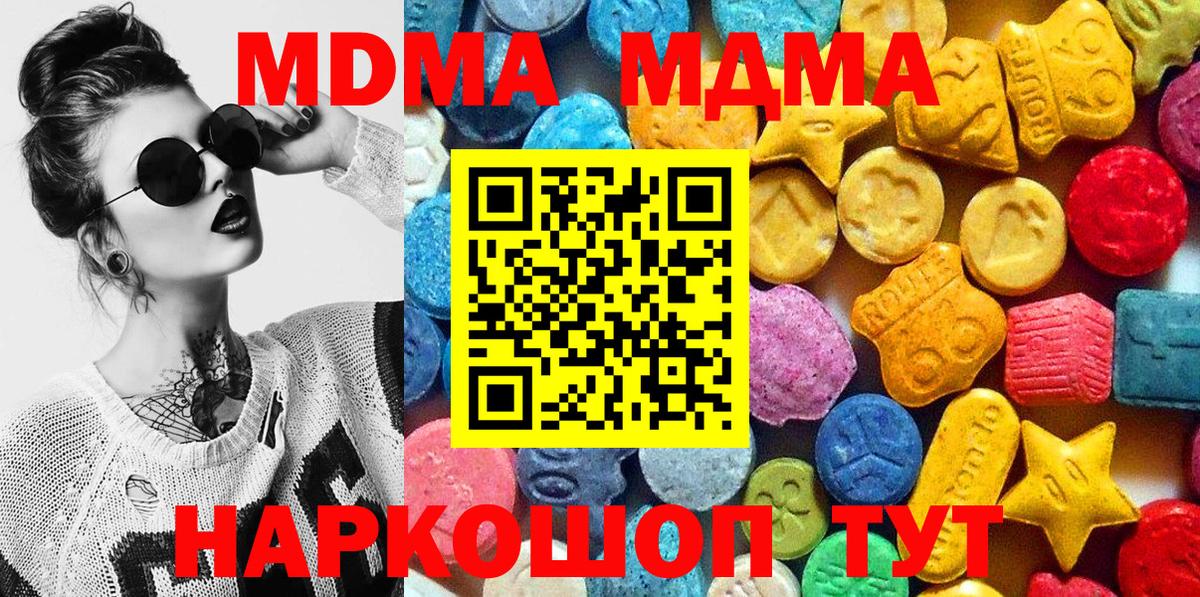 MDMA crystal  Вход с VPN  МДМА Molly  Рославль 