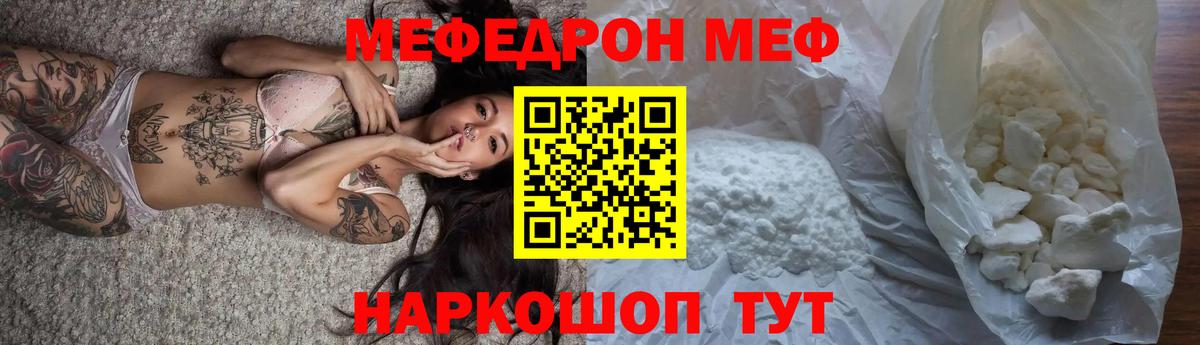 Мефедрон Рославль