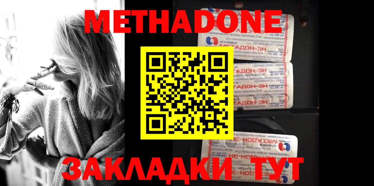 Рославль  Метадон VHQ  Вход с VPN 