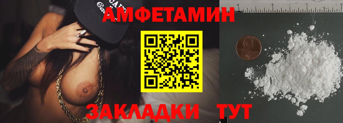 Метамфетамин мет  Метамфетамин мет  Рославль  Вход с VPN 