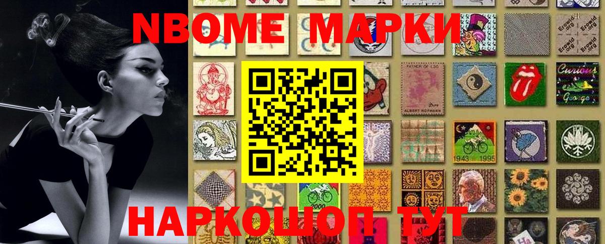 Наркотические марки 1,8мг  Вход с VPN  Рославль 