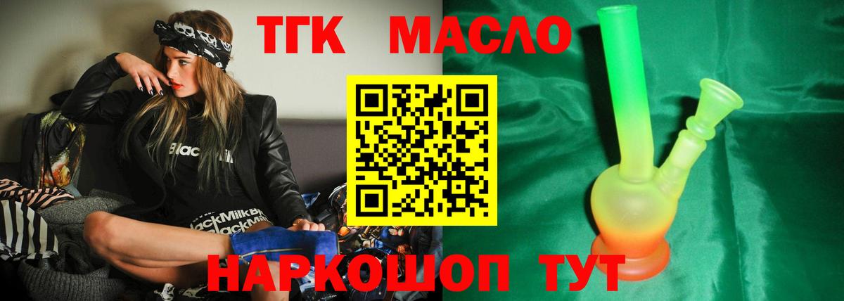 купить наркоту  Дистиллят ТГК жижа  Рославль  Вход с VPN  ТГК гашишное масло 